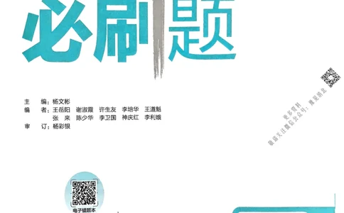 2026版初中必刷题数学BS版9年级上册_A007初中必刷合集1_A0392026初中必刷题_2026《必刷题》9上