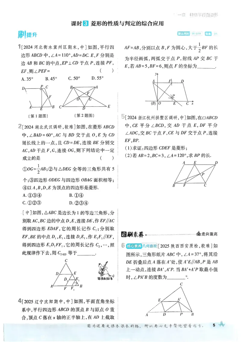 2026版初中必刷题数学BS版9年级上册_A007初中必刷合集1_A0392026初中必刷题_2026《必刷题》9上
