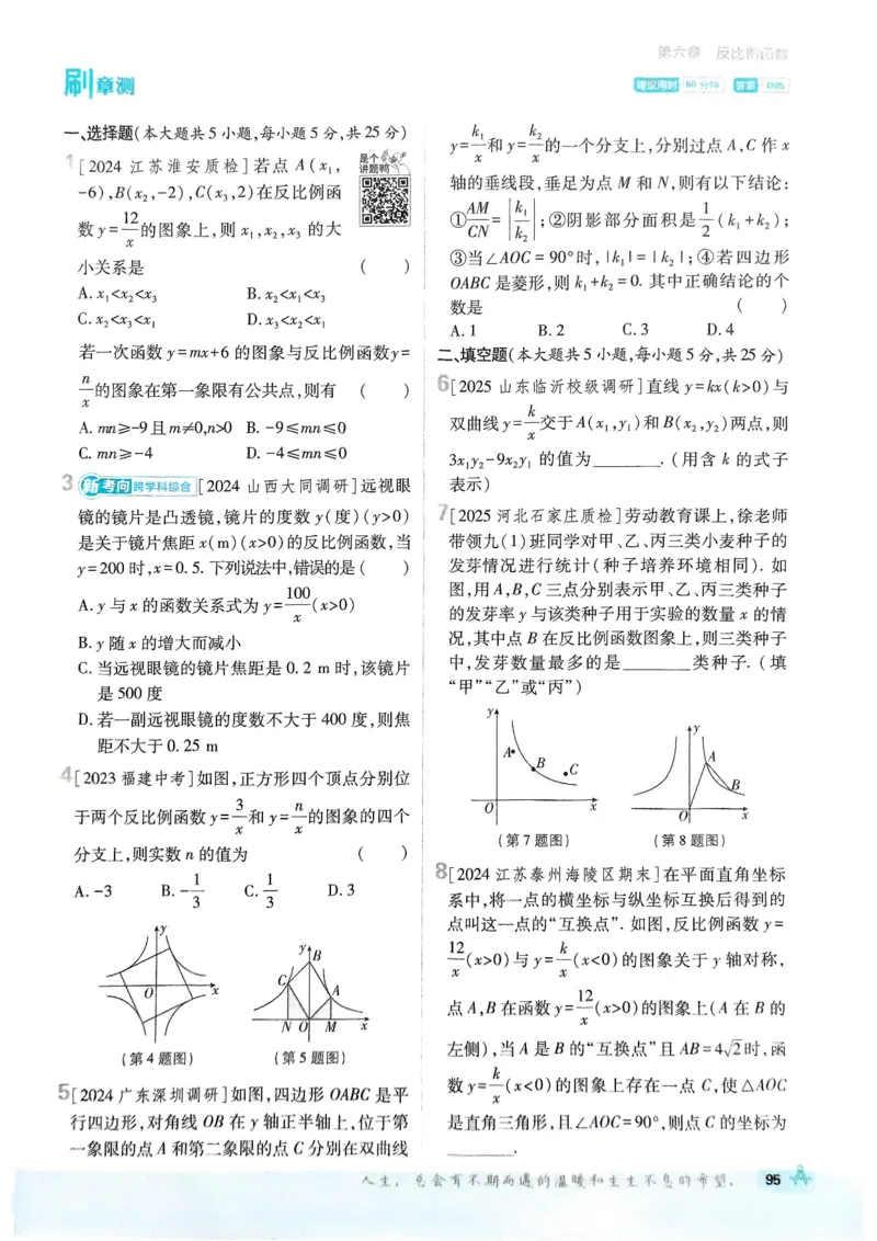2026版初中必刷题数学BS版9年级上册_A007初中必刷合集1_A0392026初中必刷题_2026《必刷题》9上