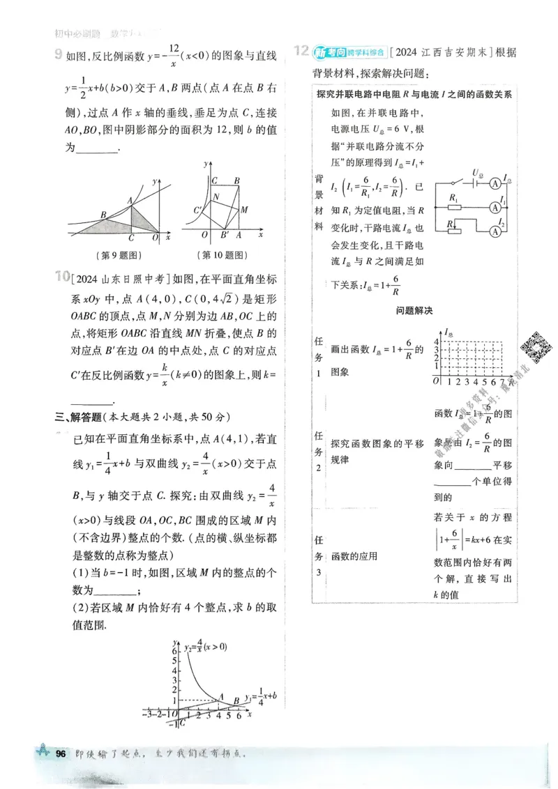 2026版初中必刷题数学BS版9年级上册_A007初中必刷合集1_A0392026初中必刷题_2026《必刷题》9上