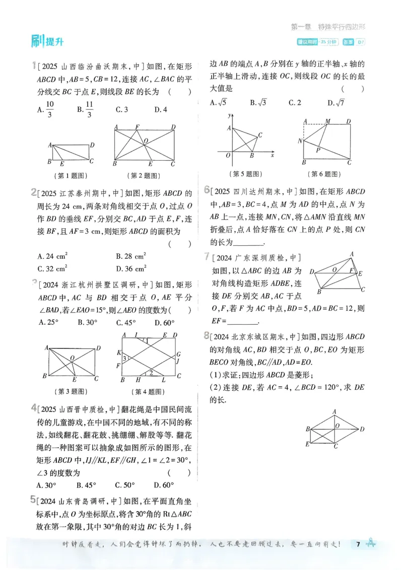 2026版初中必刷题数学BS版9年级上册_A007初中必刷合集1_A0392026初中必刷题_2026《必刷题》9上