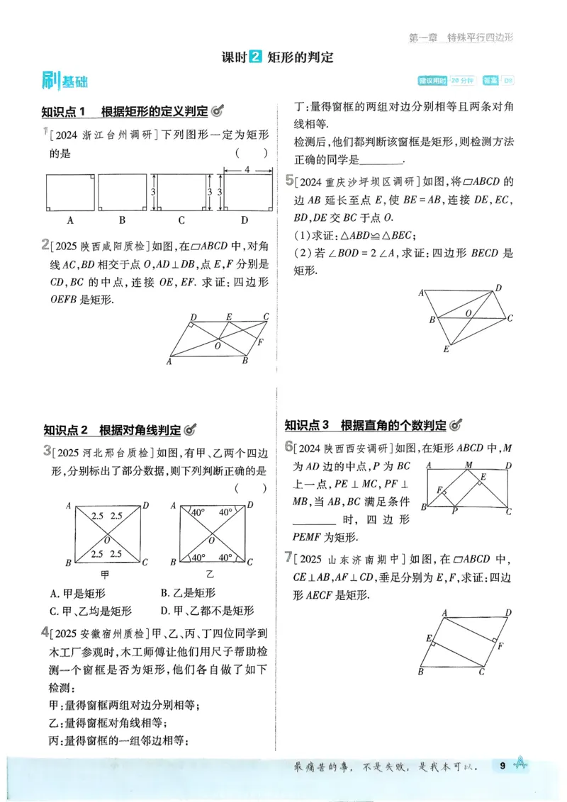2026版初中必刷题数学BS版9年级上册_A007初中必刷合集1_A0392026初中必刷题_2026《必刷题》9上