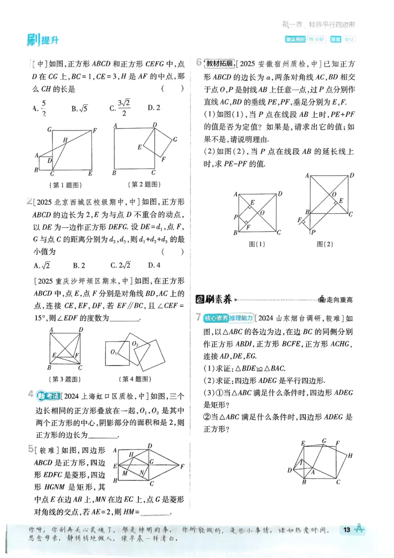 2026版初中必刷题数学BS版9年级上册_A007初中必刷合集1_A0392026初中必刷题_2026《必刷题》9上