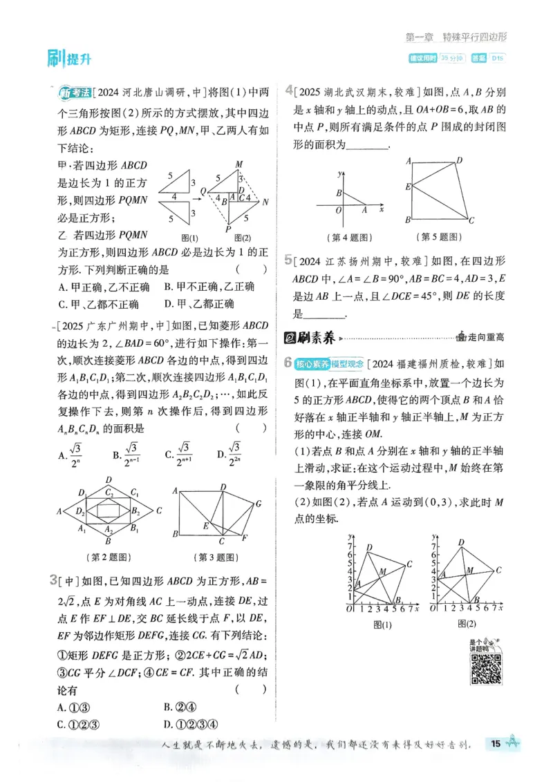 2026版初中必刷题数学BS版9年级上册_A007初中必刷合集1_A0392026初中必刷题_2026《必刷题》9上