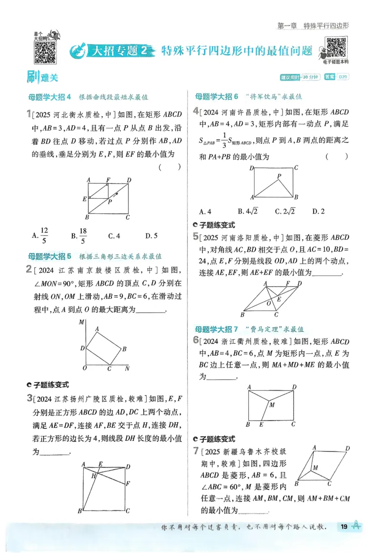 2026版初中必刷题数学BS版9年级上册_A007初中必刷合集1_A0392026初中必刷题_2026《必刷题》9上