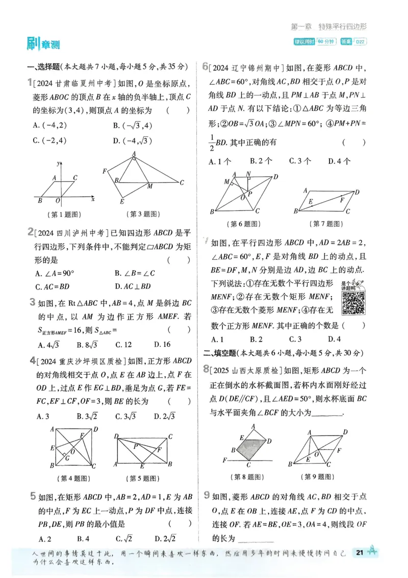 2026版初中必刷题数学BS版9年级上册_A007初中必刷合集1_A0392026初中必刷题_2026《必刷题》9上