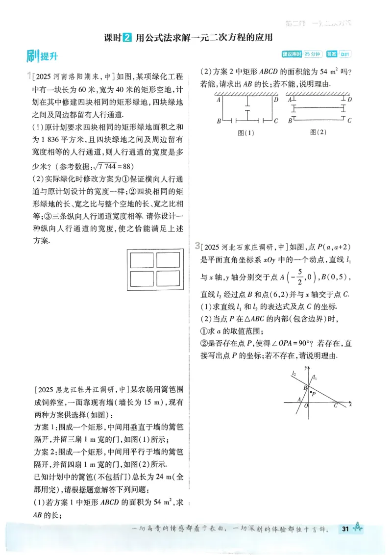 2026版初中必刷题数学BS版9年级上册_A007初中必刷合集1_A0392026初中必刷题_2026《必刷题》9上