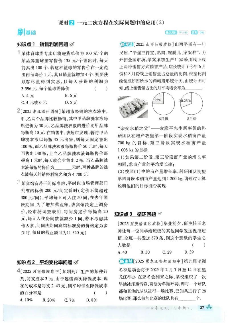 2026版初中必刷题数学BS版9年级上册_A007初中必刷合集1_A0392026初中必刷题_2026《必刷题》9上