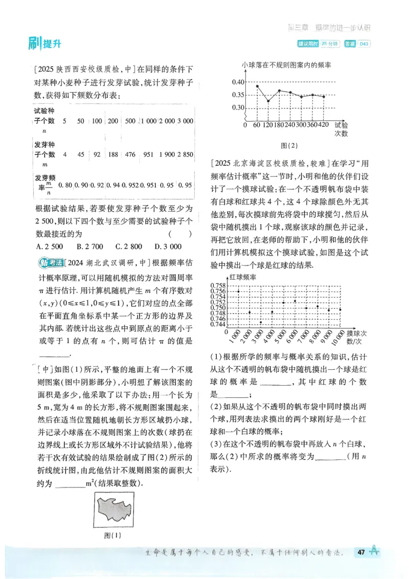 2026版初中必刷题数学BS版9年级上册_A007初中必刷合集1_A0392026初中必刷题_2026《必刷题》9上