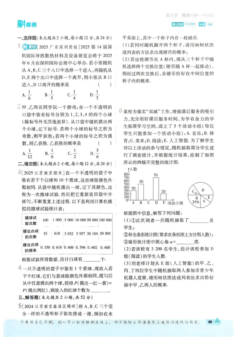 2026版初中必刷题数学BS版9年级上册_A007初中必刷合集1_A0392026初中必刷题_2026《必刷题》9上