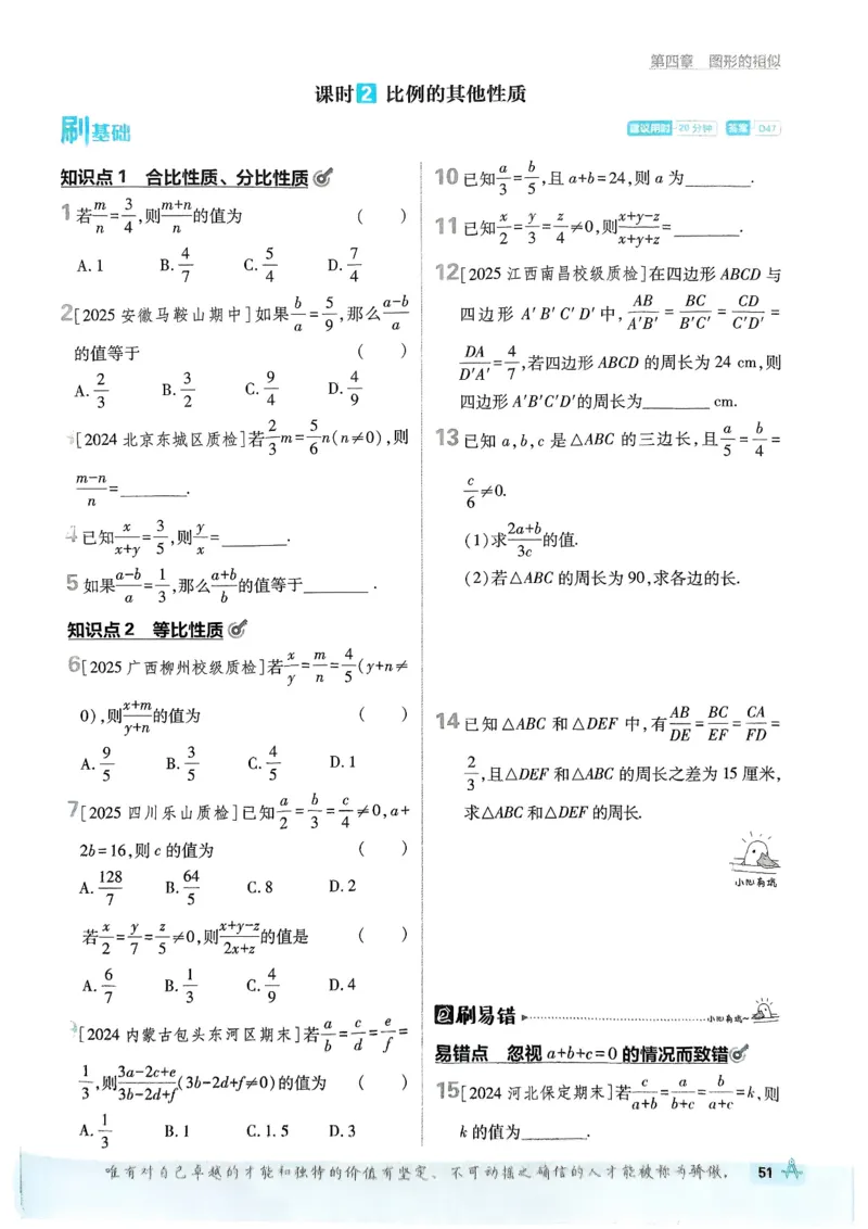 2026版初中必刷题数学BS版9年级上册_A007初中必刷合集1_A0392026初中必刷题_2026《必刷题》9上