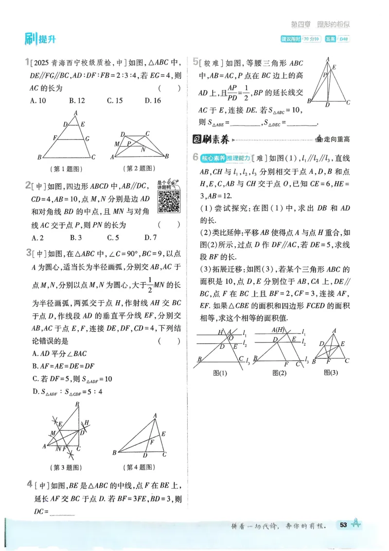 2026版初中必刷题数学BS版9年级上册_A007初中必刷合集1_A0392026初中必刷题_2026《必刷题》9上