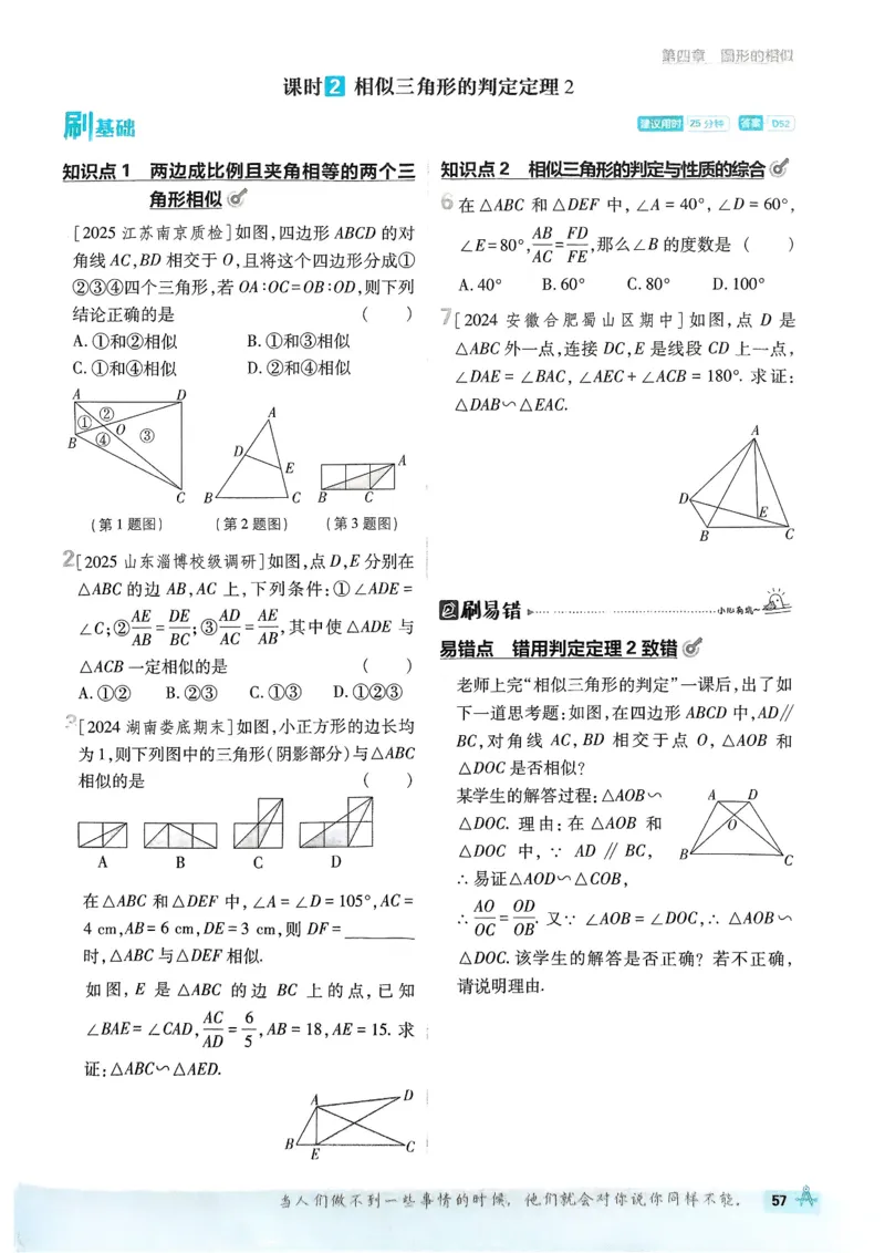 2026版初中必刷题数学BS版9年级上册_A007初中必刷合集1_A0392026初中必刷题_2026《必刷题》9上