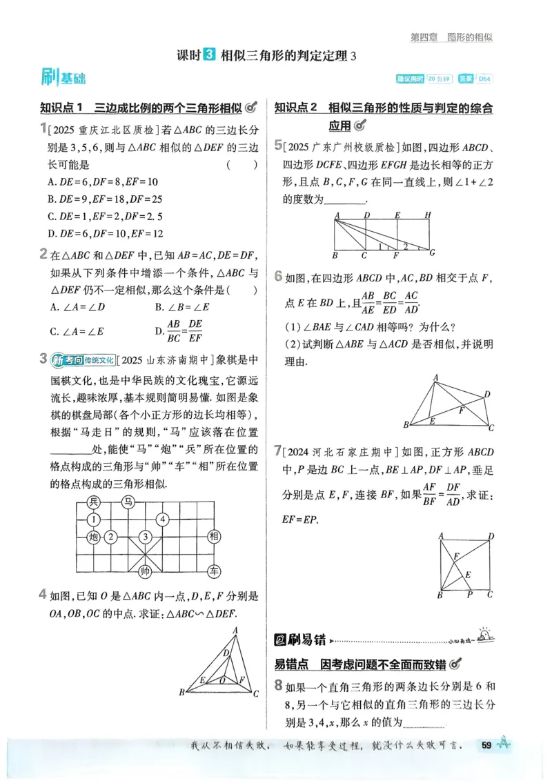 2026版初中必刷题数学BS版9年级上册_A007初中必刷合集1_A0392026初中必刷题_2026《必刷题》9上
