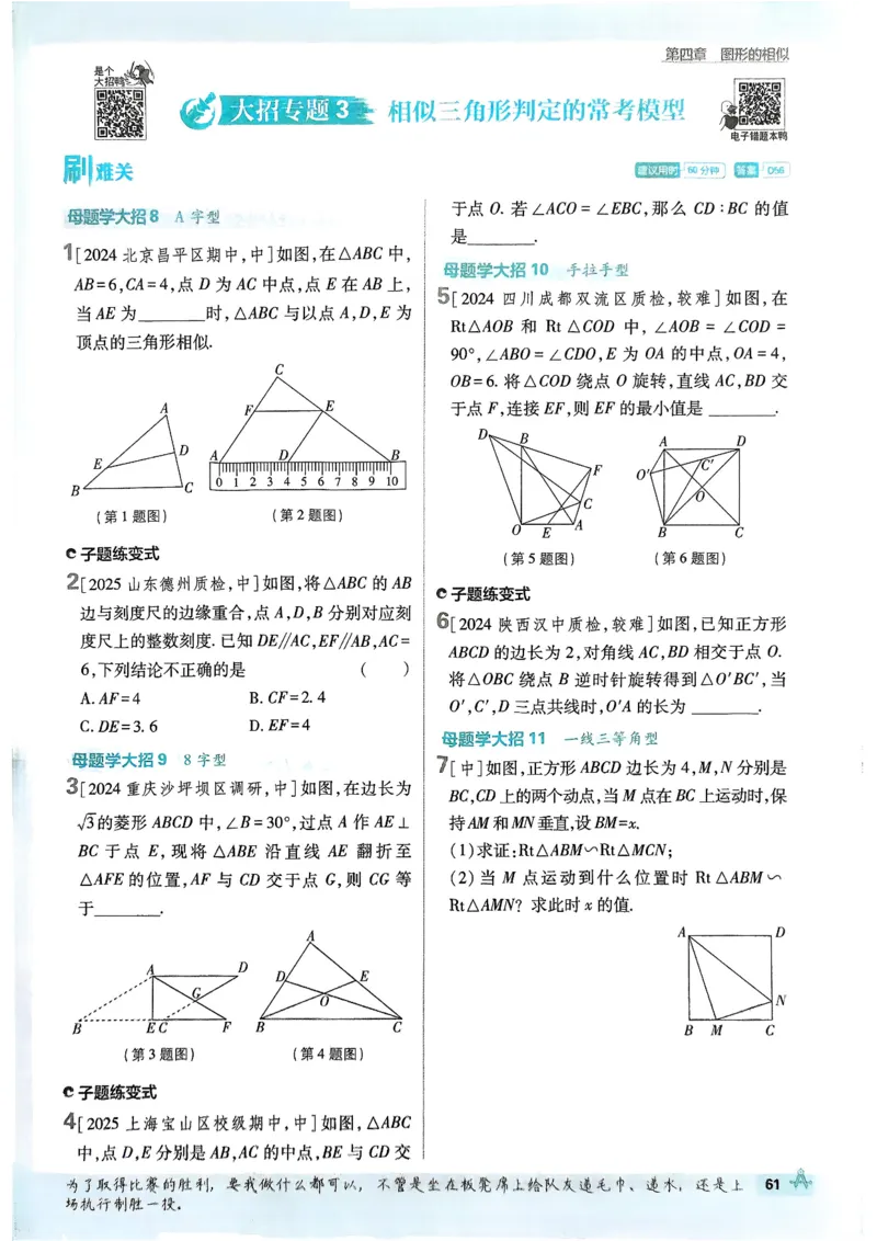 2026版初中必刷题数学BS版9年级上册_A007初中必刷合集1_A0392026初中必刷题_2026《必刷题》9上