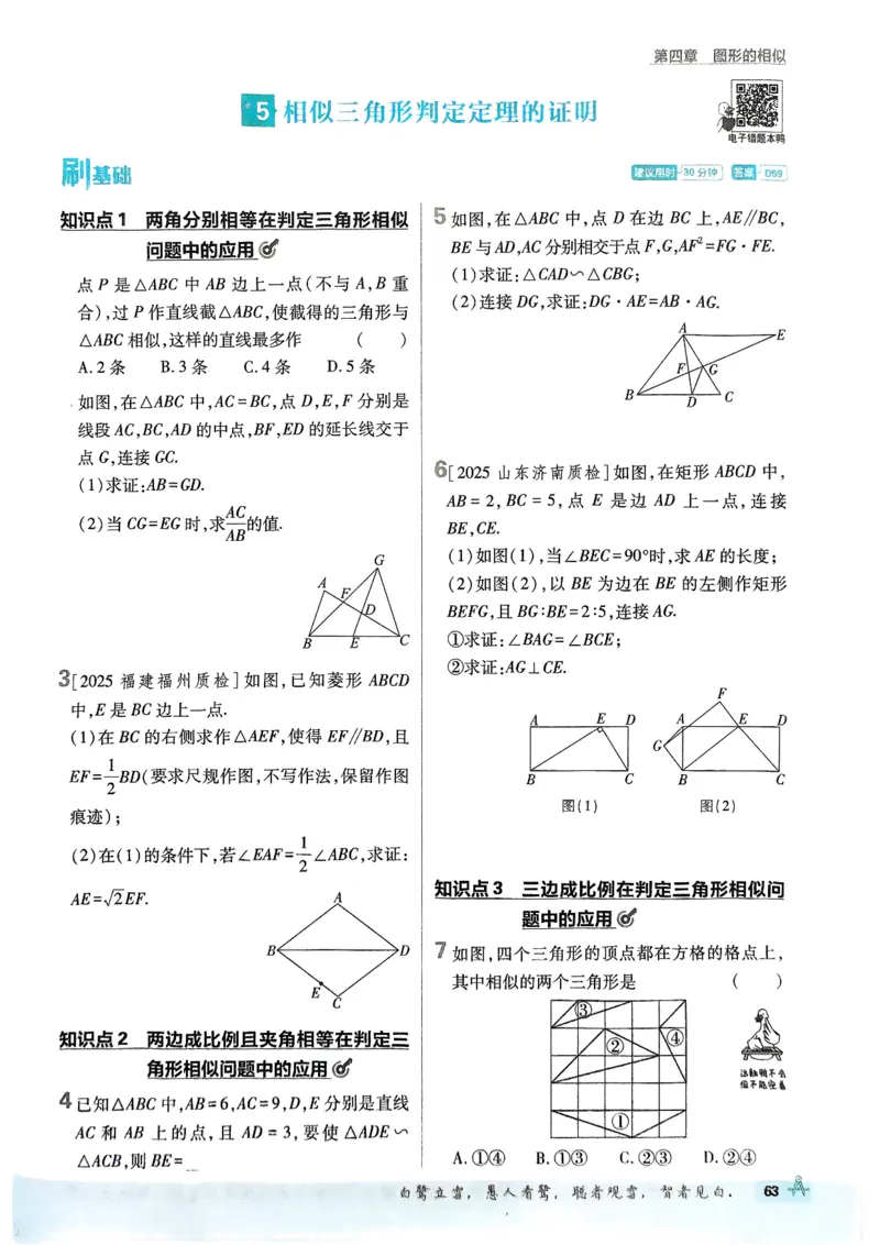 2026版初中必刷题数学BS版9年级上册_A007初中必刷合集1_A0392026初中必刷题_2026《必刷题》9上