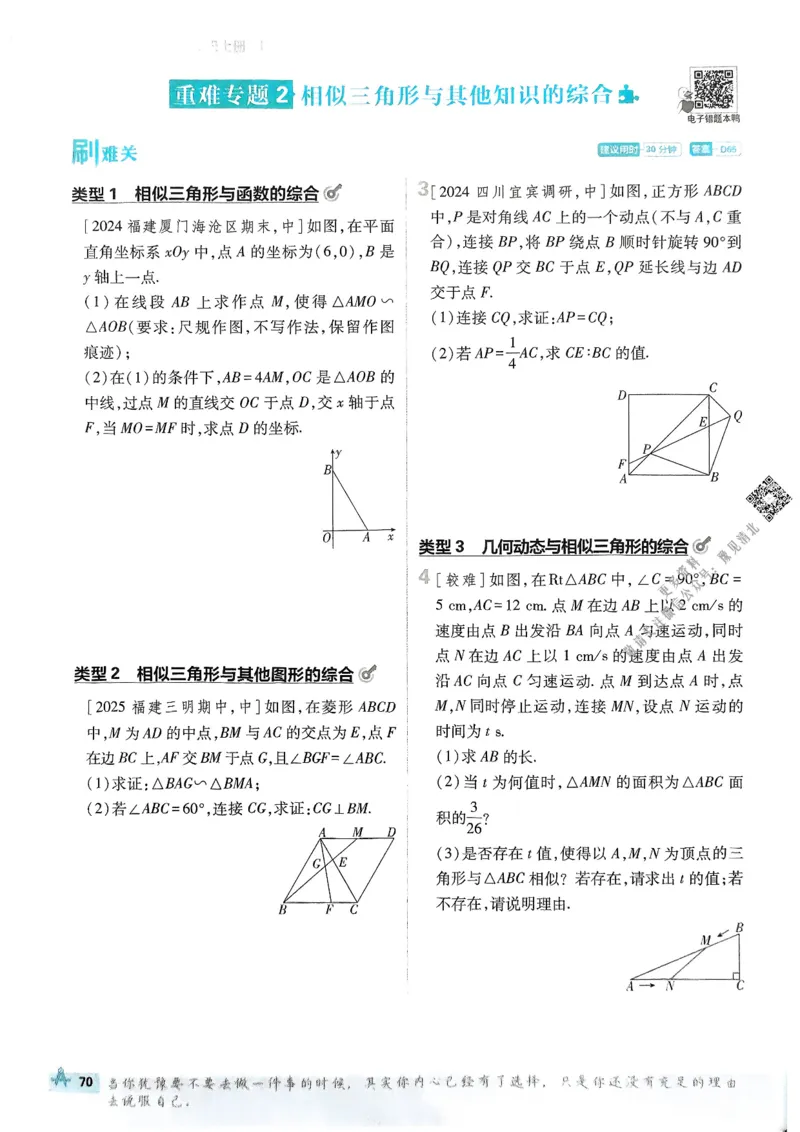 2026版初中必刷题数学BS版9年级上册_A007初中必刷合集1_A0392026初中必刷题_2026《必刷题》9上