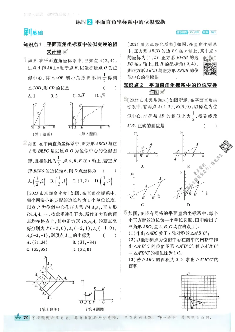 2026版初中必刷题数学BS版9年级上册_A007初中必刷合集1_A0392026初中必刷题_2026《必刷题》9上