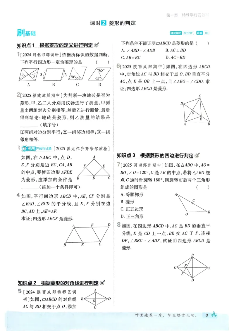 2026版初中必刷题数学BS版9年级上册_A007初中必刷合集1_A0392026初中必刷题_2026《必刷题》9上