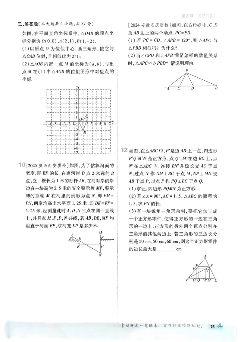 2026版初中必刷题数学BS版9年级上册_A007初中必刷合集1_A0392026初中必刷题_2026《必刷题》9上