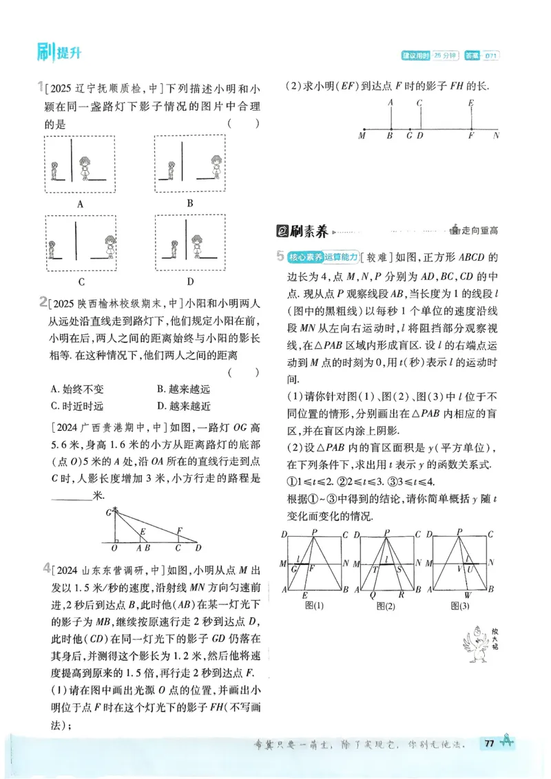 2026版初中必刷题数学BS版9年级上册_A007初中必刷合集1_A0392026初中必刷题_2026《必刷题》9上