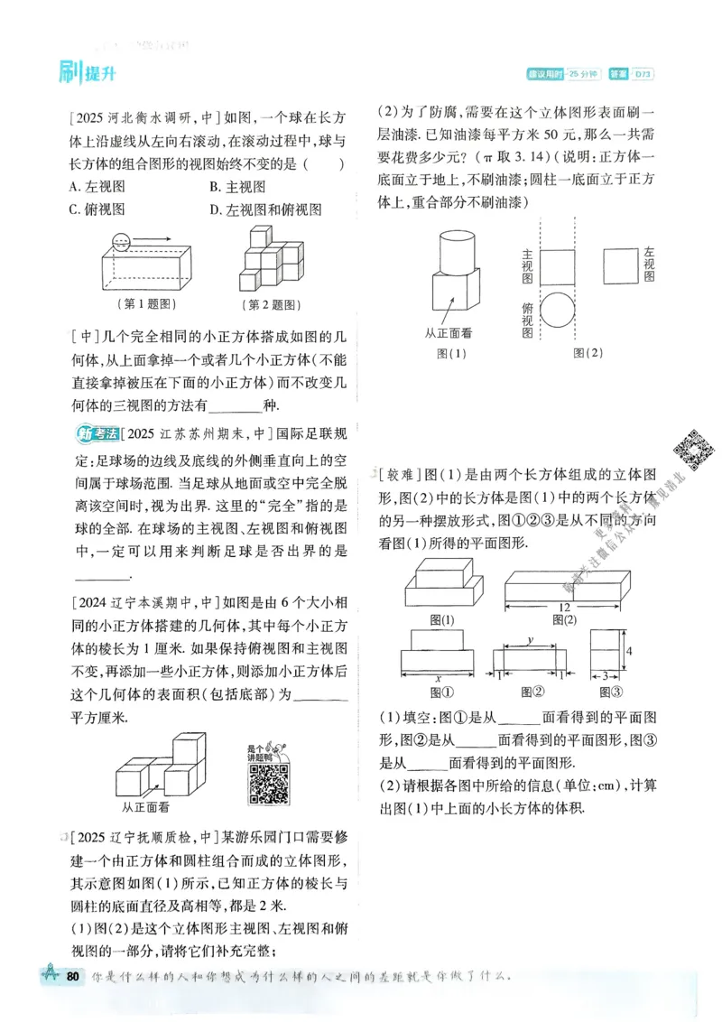 2026版初中必刷题数学BS版9年级上册_A007初中必刷合集1_A0392026初中必刷题_2026《必刷题》9上