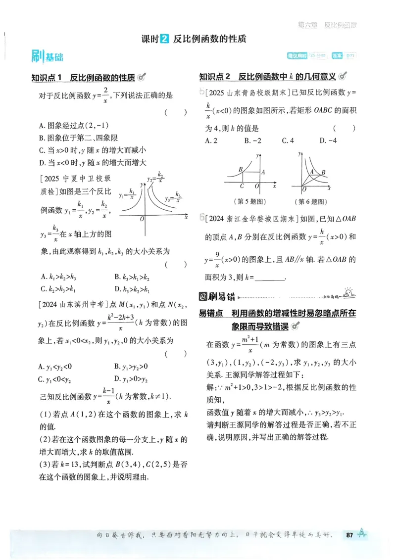 2026版初中必刷题数学BS版9年级上册_A007初中必刷合集1_A0392026初中必刷题_2026《必刷题》9上