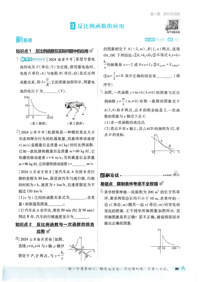 2026版初中必刷题数学BS版9年级上册_A007初中必刷合集1_A0392026初中必刷题_2026《必刷题》9上