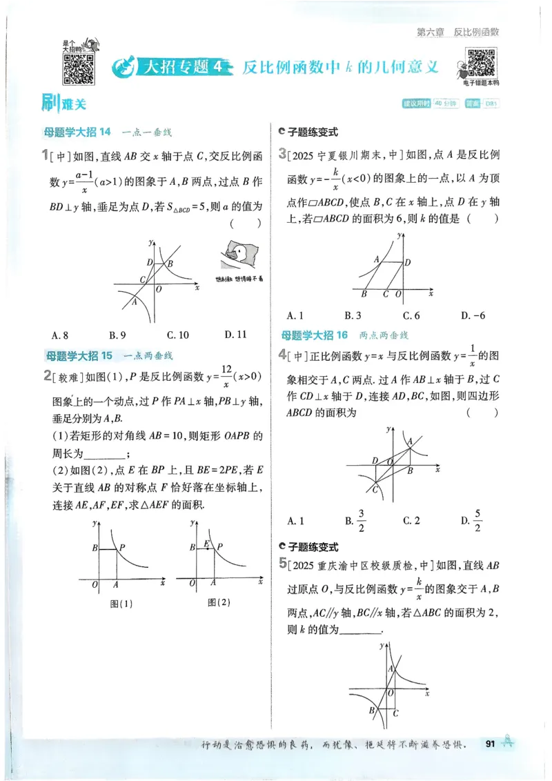 2026版初中必刷题数学BS版9年级上册_A007初中必刷合集1_A0392026初中必刷题_2026《必刷题》9上