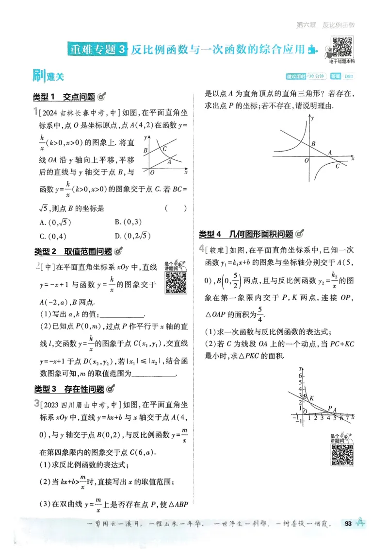 2026版初中必刷题数学BS版9年级上册_A007初中必刷合集1_A0392026初中必刷题_2026《必刷题》9上