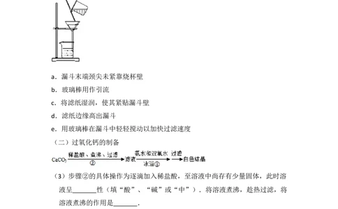 2016年高考化学试卷（新课标Ⅲ）（空白卷）_历年高考真题合集_化学历年高考真题_新&middot;Word版2008-2025&middot;高考化学真题_化学（按省份分类）2008-2025_2008-2025&middot;（云南）化学高考真题