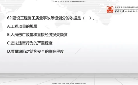 2025一建《管理》冲刺抢分直播课一（下）_2026年一级建造师_2026年一建管理_2025年一建管理SVIP_04-冲刺串讲✿考点强化✿小灶集训_14-管理《冲刺抢分直播》鲁力JGS_讲义