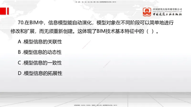 2025一建《管理》冲刺抢分直播课一（下）_2026年一级建造师_2026年一建管理_2025年一建管理SVIP_04-冲刺串讲✿考点强化✿小灶集训_14-管理《冲刺抢分直播》鲁力JGS_讲义