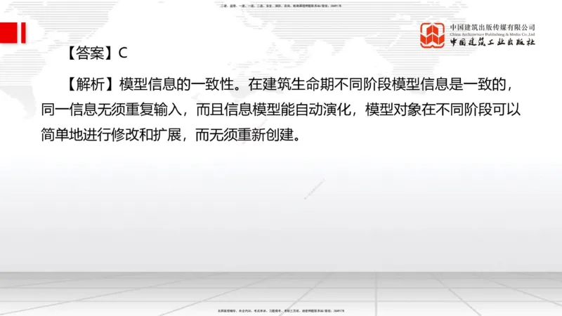 2025一建《管理》冲刺抢分直播课一（下）_2026年一级建造师_2026年一建管理_2025年一建管理SVIP_04-冲刺串讲✿考点强化✿小灶集训_14-管理《冲刺抢分直播》鲁力JGS_讲义