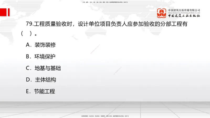 2025一建《管理》冲刺抢分直播课一（下）_2026年一级建造师_2026年一建管理_2025年一建管理SVIP_04-冲刺串讲✿考点强化✿小灶集训_14-管理《冲刺抢分直播》鲁力JGS_讲义