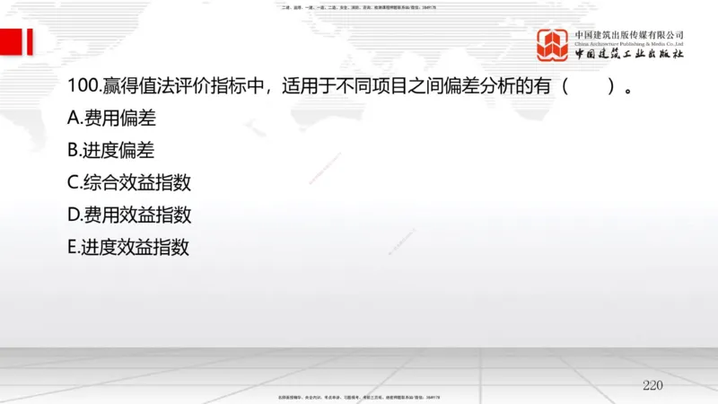 2025一建《管理》冲刺抢分直播课一（下）_2026年一级建造师_2026年一建管理_2025年一建管理SVIP_04-冲刺串讲✿考点强化✿小灶集训_14-管理《冲刺抢分直播》鲁力JGS_讲义