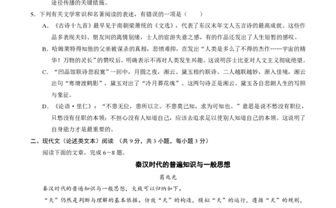 2015年高考语文试卷（湖北）（空白卷）_语文历年高考真题_新&middot;PDF版2008-2025&middot;高考语文真题_语文（按年份分类）2008-2025_2015&middot;语文高考真题