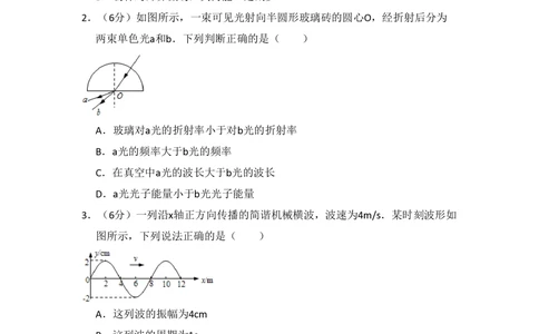 2013年高考物理试卷（北京）（空白卷）_物理历年高考真题_新&middot;PDF版2008-2025&middot;高考物理真题_物理（按年份分类）2008-2025_2013&middot;高考物理真题