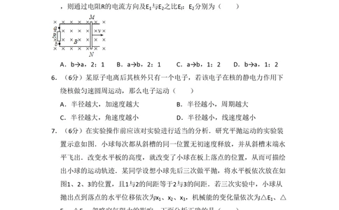 2013年高考物理试卷（北京）（空白卷）_物理历年高考真题_新&middot;PDF版2008-2025&middot;高考物理真题_物理（按年份分类）2008-2025_2013&middot;高考物理真题