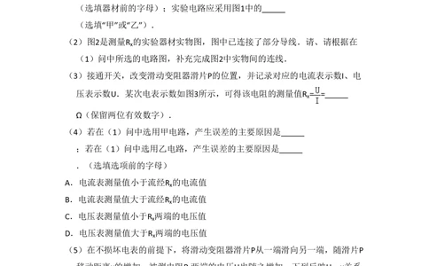 2013年高考物理试卷（北京）（空白卷）_物理历年高考真题_新&middot;PDF版2008-2025&middot;高考物理真题_物理（按年份分类）2008-2025_2013&middot;高考物理真题