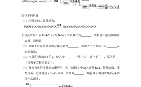 2017年高考化学试卷（新课标Ⅲ）（空白卷）_历年高考真题合集_化学历年高考真题_新&middot;Word版2008-2025&middot;高考化学真题_化学（按省份分类）2008-2025_2008-2024&middot;（贵州）化学高考真题