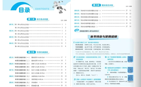 24秋人教版数学2年级上册《实验班期末必刷卷》_2024年人教版小学数学一二三四五六年级上册下册期中期末试a0747_小学全科《同步练习+精品试卷》打包下载（1-6年级单元月考期中期末试卷）