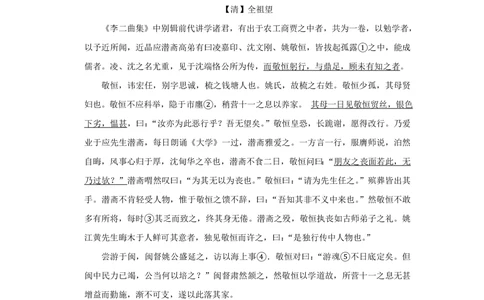 2013年高考语文试卷（天津）（空白卷）_语文历年高考真题_新&middot;PDF版2008-2025&middot;高考语文真题_语文（按年份分类）2008-2025_2013&middot;语文高考真题