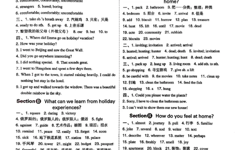 2025秋八上英语背默练手册答案_初中英语新版_最新人教版英语八年级上册_新版_初中英语8上新更新第三套可选择_20赠送教辅_典中点