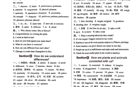 2025秋八上英语背默练手册答案_初中英语新版_最新人教版英语八年级上册_新版_初中英语8上新更新第三套可选择_20赠送教辅_典中点