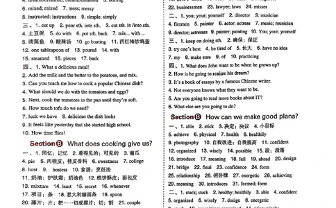 2025秋八上英语背默练手册答案_初中英语新版_最新人教版英语八年级上册_新版_初中英语8上新更新第三套可选择_20赠送教辅_典中点