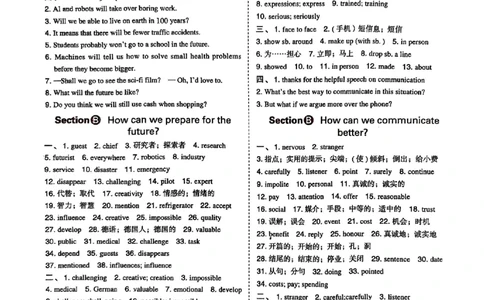 2025秋八上英语背默练手册答案_初中英语新版_最新人教版英语八年级上册_新版_初中英语8上新更新第三套可选择_20赠送教辅_典中点