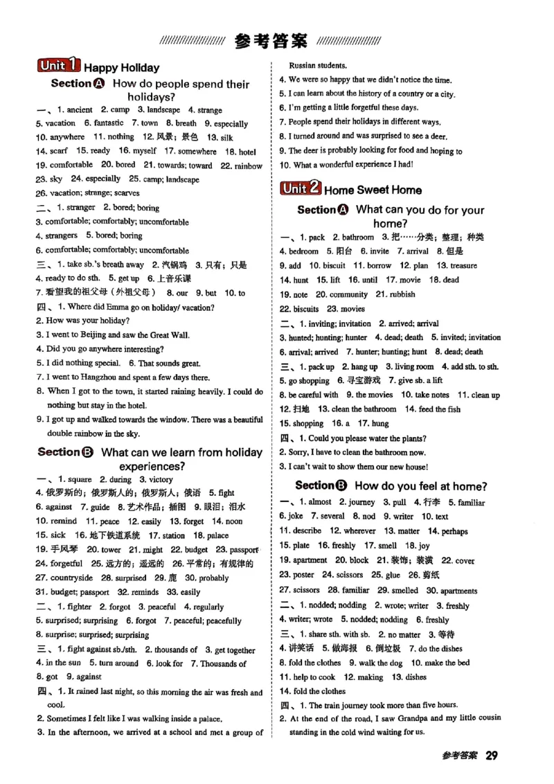 2025秋八上英语背默练手册答案_初中英语新版_最新人教版英语八年级上册_新版_初中英语8上新更新第三套可选择_20赠送教辅_典中点