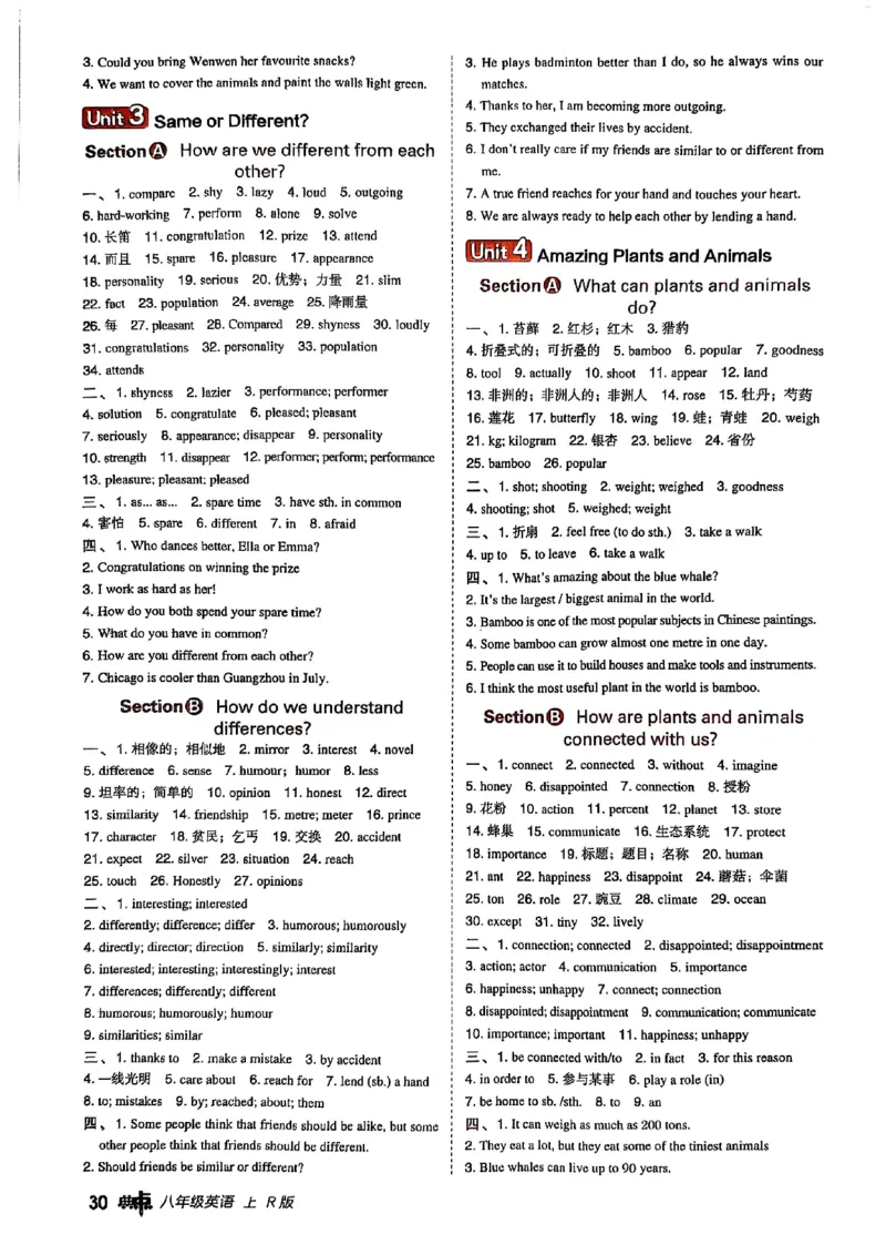 2025秋八上英语背默练手册答案_初中英语新版_最新人教版英语八年级上册_新版_初中英语8上新更新第三套可选择_20赠送教辅_典中点