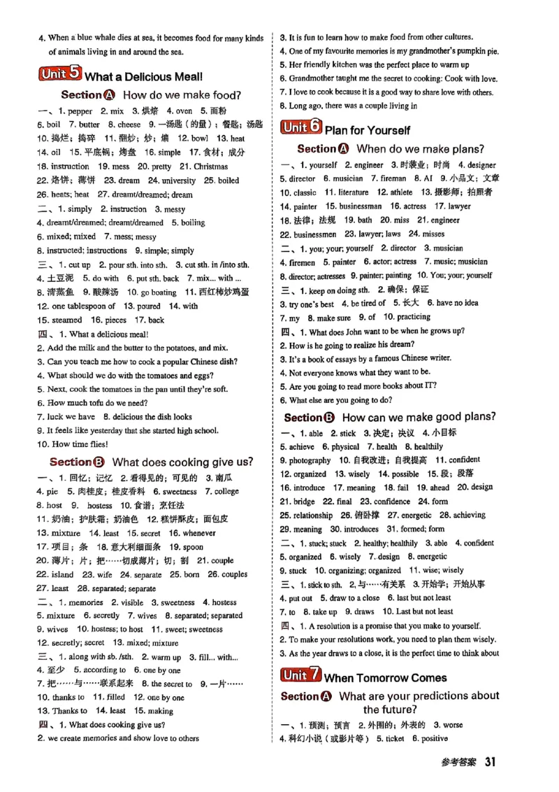 2025秋八上英语背默练手册答案_初中英语新版_最新人教版英语八年级上册_新版_初中英语8上新更新第三套可选择_20赠送教辅_典中点